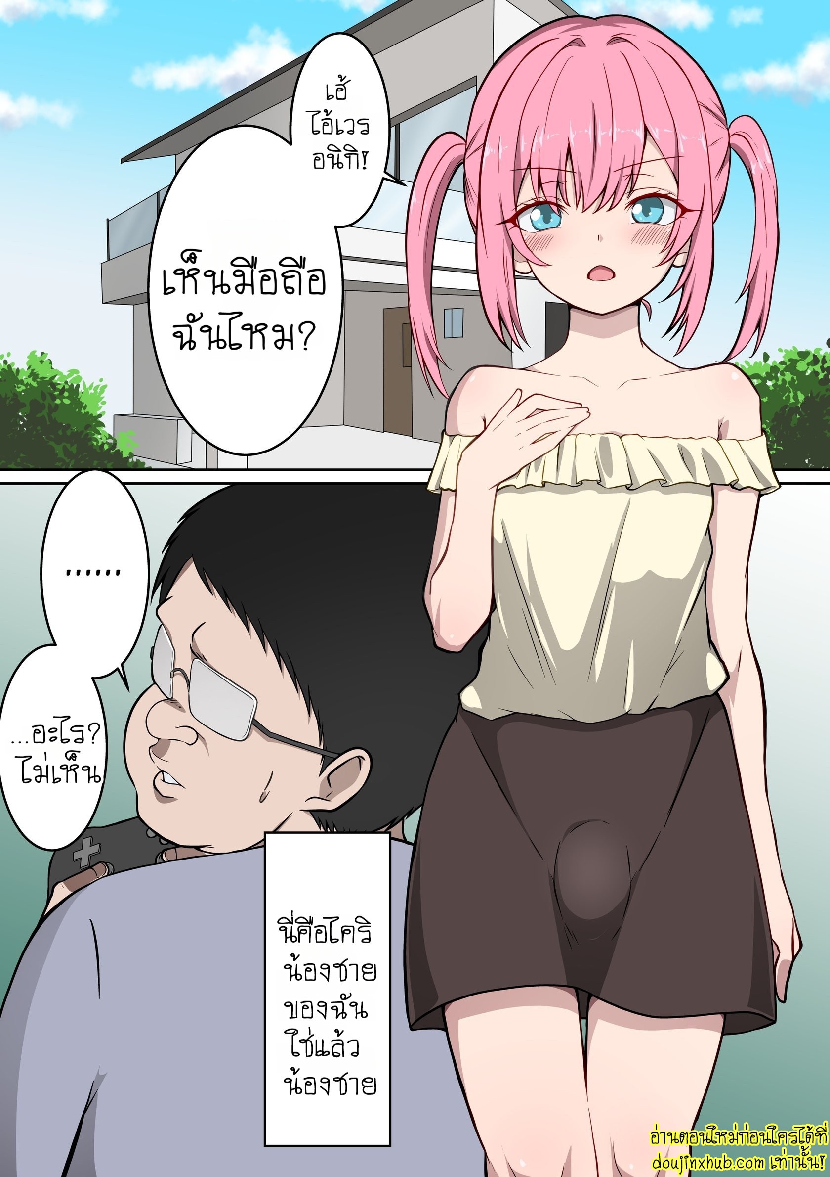 การแก้แค้นของพี่ชาย-2